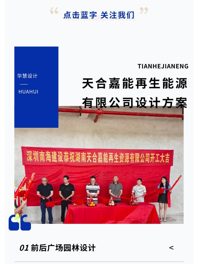 長(zhǎng)沙華慧設(shè)計(jì)有限公司,湖南房屋裝修設(shè)計(jì),湖南室內(nèi)裝飾設(shè)計(jì)